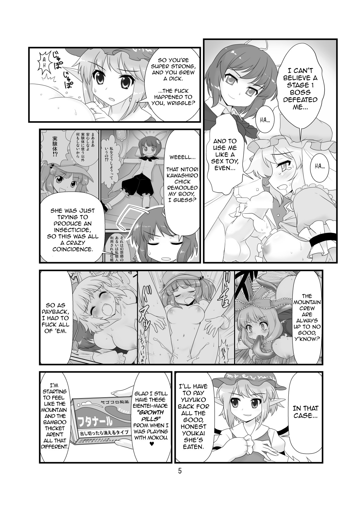 Hentai Manga Comic-Super Wriggle Cooking-Read-6